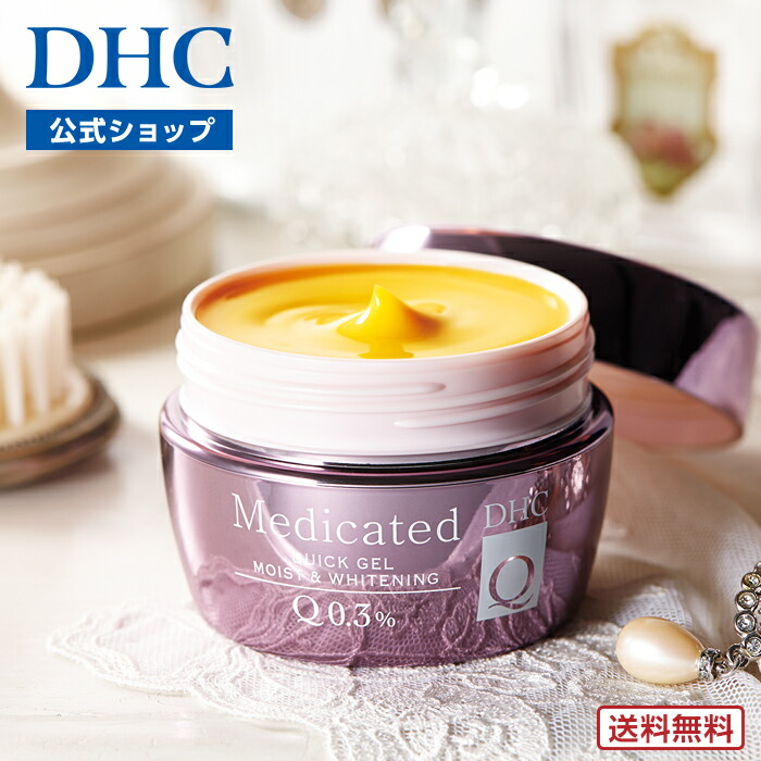 沙羅2個8千円DHC Q クイックジェルモイスト&ホワイトニング 100g DHC