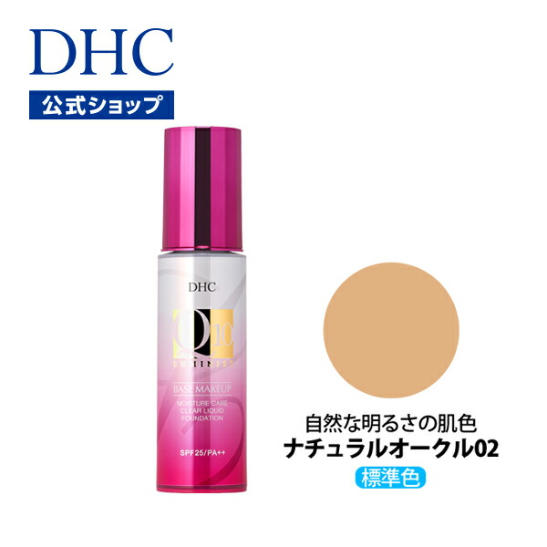 楽天市場】DHC（ベースメイク・メイクアップ｜美容・コスメ・香水）の通販