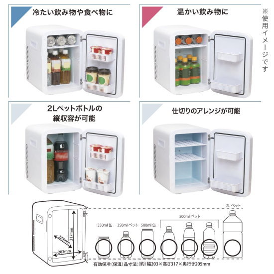 楽天市場】OHM オーム電機 電子式保冷保温ボックス 13L リビングや