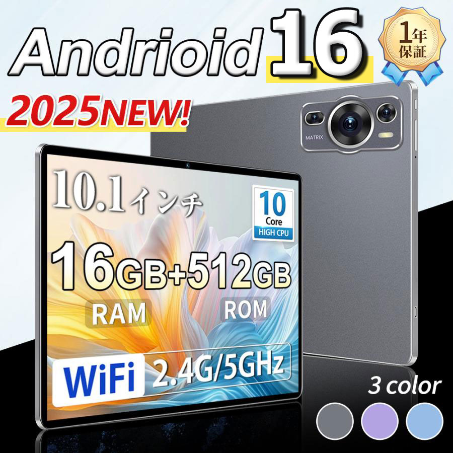 楽天市場】タブレット android16 10インチ 格安 タブレット Android15