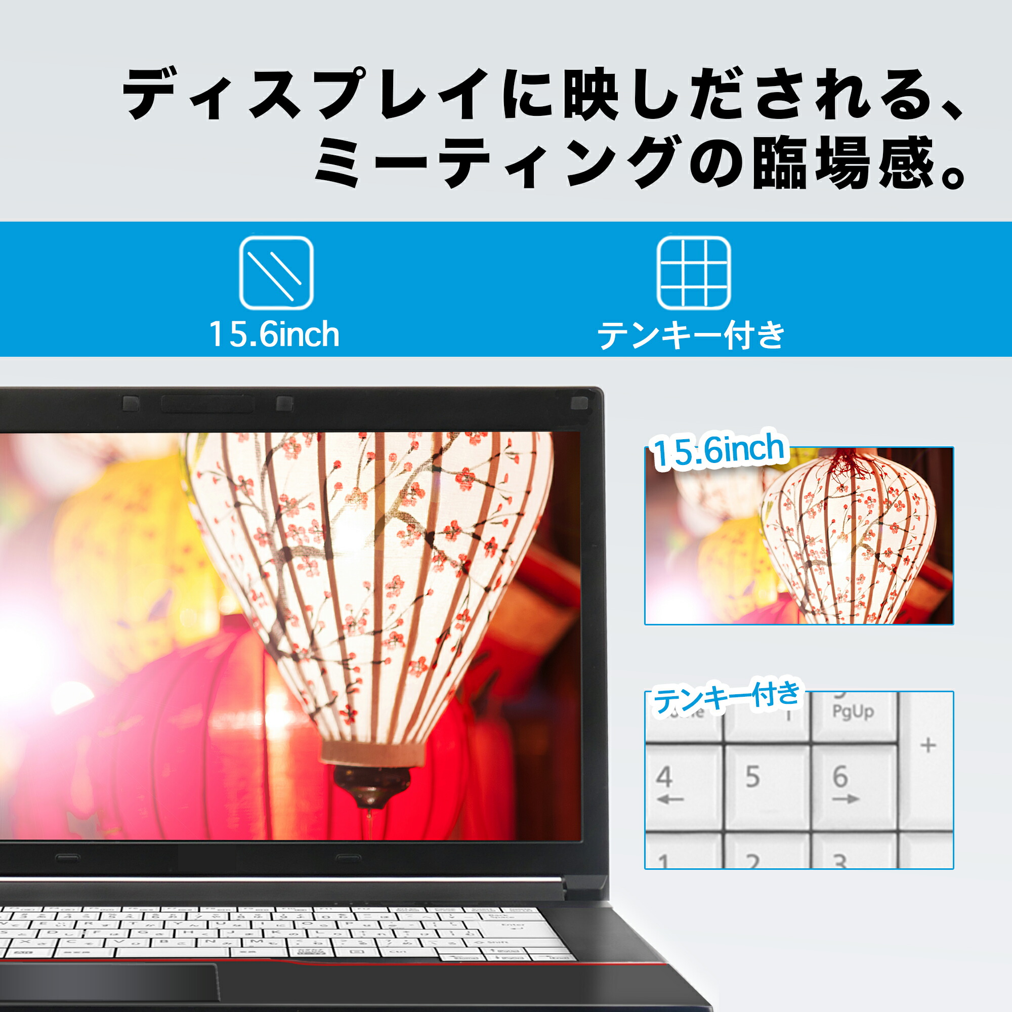 楽天市場】【SS期間限定】クーポン配布中！中古 ノートパソコン