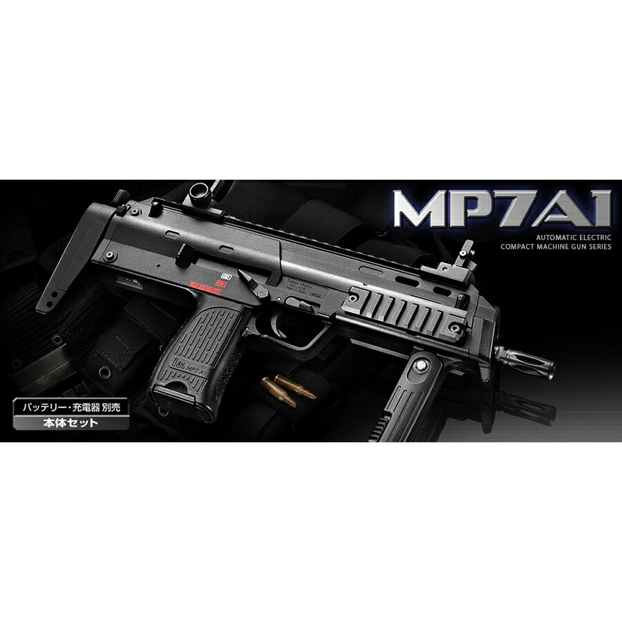楽天市場】電動ガン mp7a1の通販