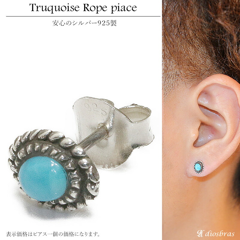 楽天市場】ターコイズ ピアス 本物シルバー925 ピアス 片方 トルコ石