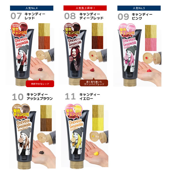 楽天市場】カラートリートメント 【公式】 シュヴーアンサンブル ヘア