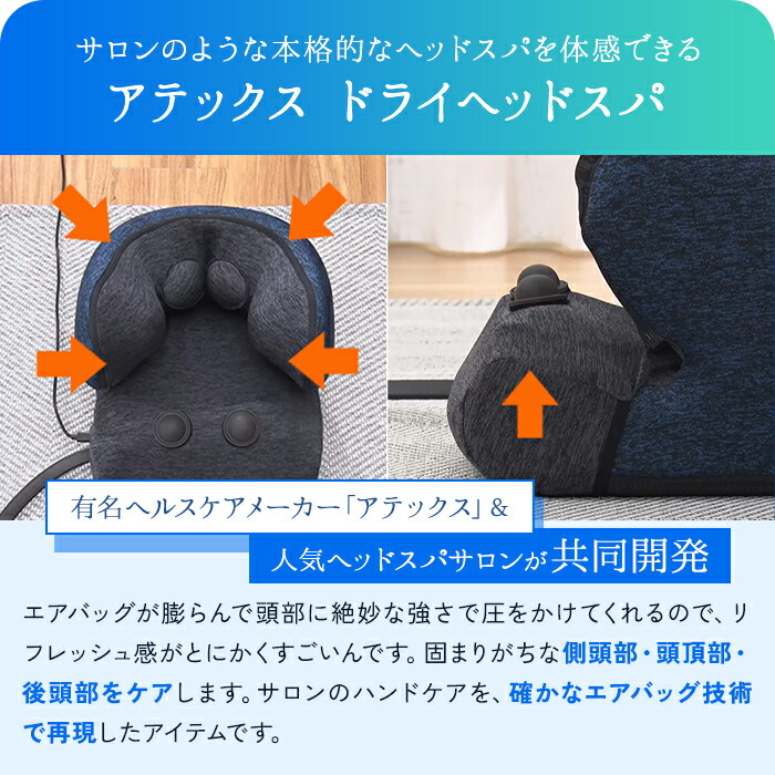 楽天市場】＼LINE友だち登録で200円オフクーポン／ アテックス ドライ