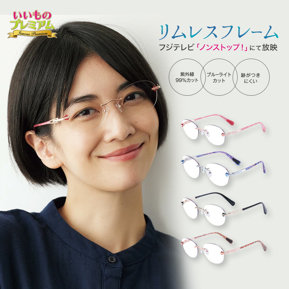 サングラス アイブレラ ブルーライトカット」の人気商品一覧 | 安い