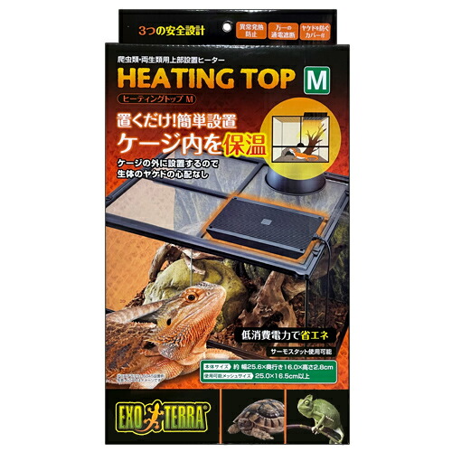 楽天市場】GEX エキゾテラ ヒーティングトップ M 爬虫類・両生類用