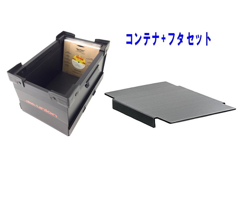 楽天市場】【DUレコードコンテナ (EPサイズ) + FUTA セット】/ disk
