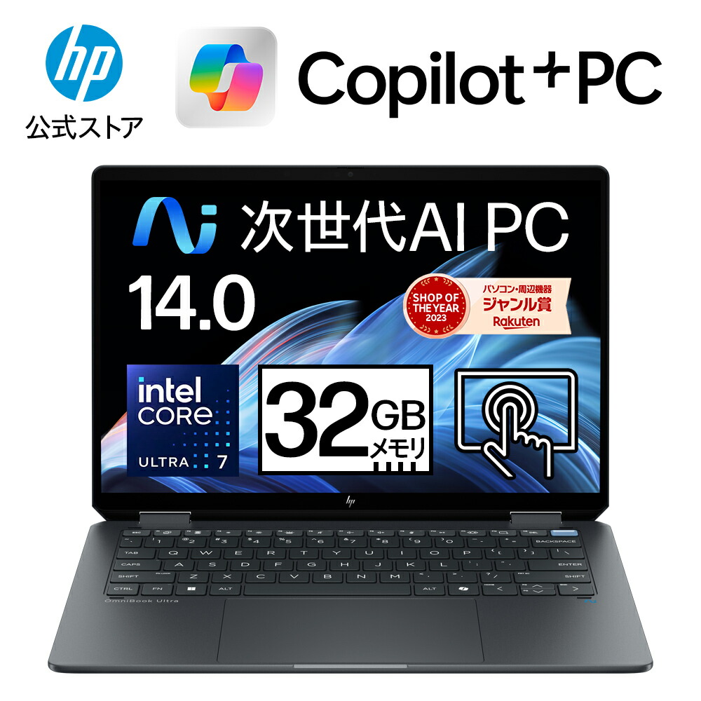 楽天市場】office付き ノートパソコン hpの通販