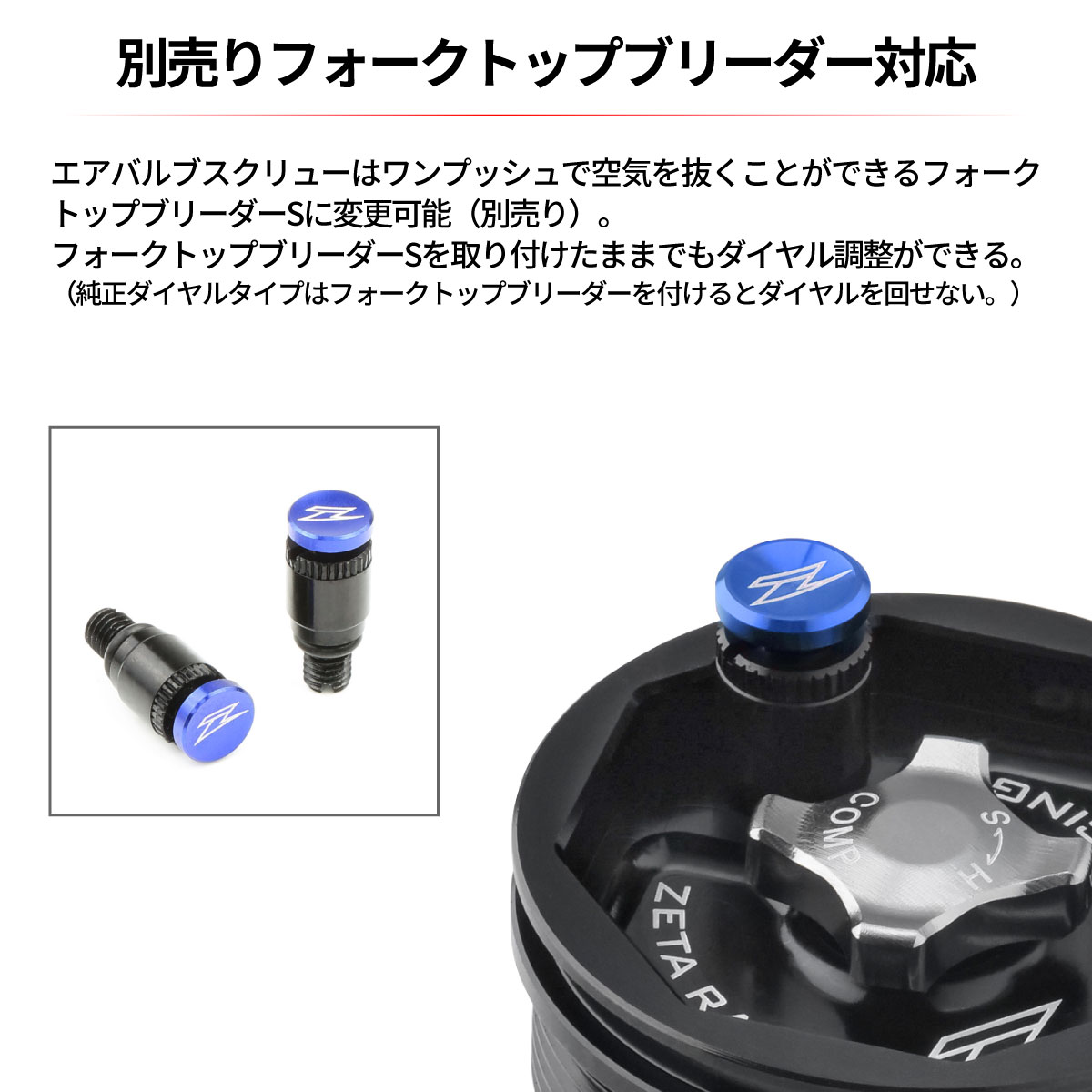 楽天市場】ZETA フロントフォークトップキャップ KAYABA AOS ブラック