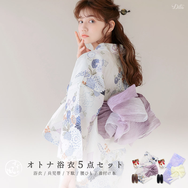 楽天市場】浴衣 5点セット レディース 大人 簡単 2025（ゆかた・しわ