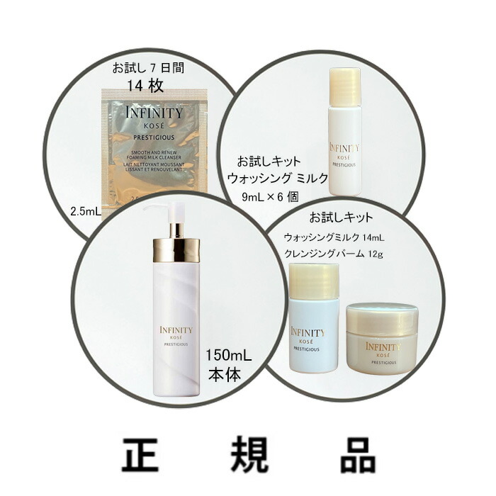 楽天市場】【即納】【KOSE・コーセー】INFINITY インフィニティ