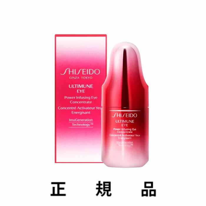 楽天市場】【即納】SHISEIDO 資生堂 アルティミューン パワライジング
