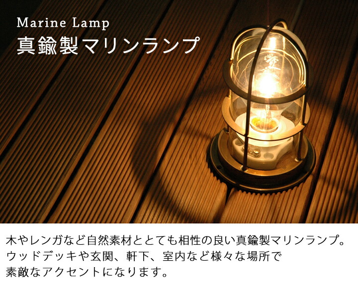 楽天市場】松本船舶照明 マリンランプ 2号フランジ ゴールド 2-FR-G