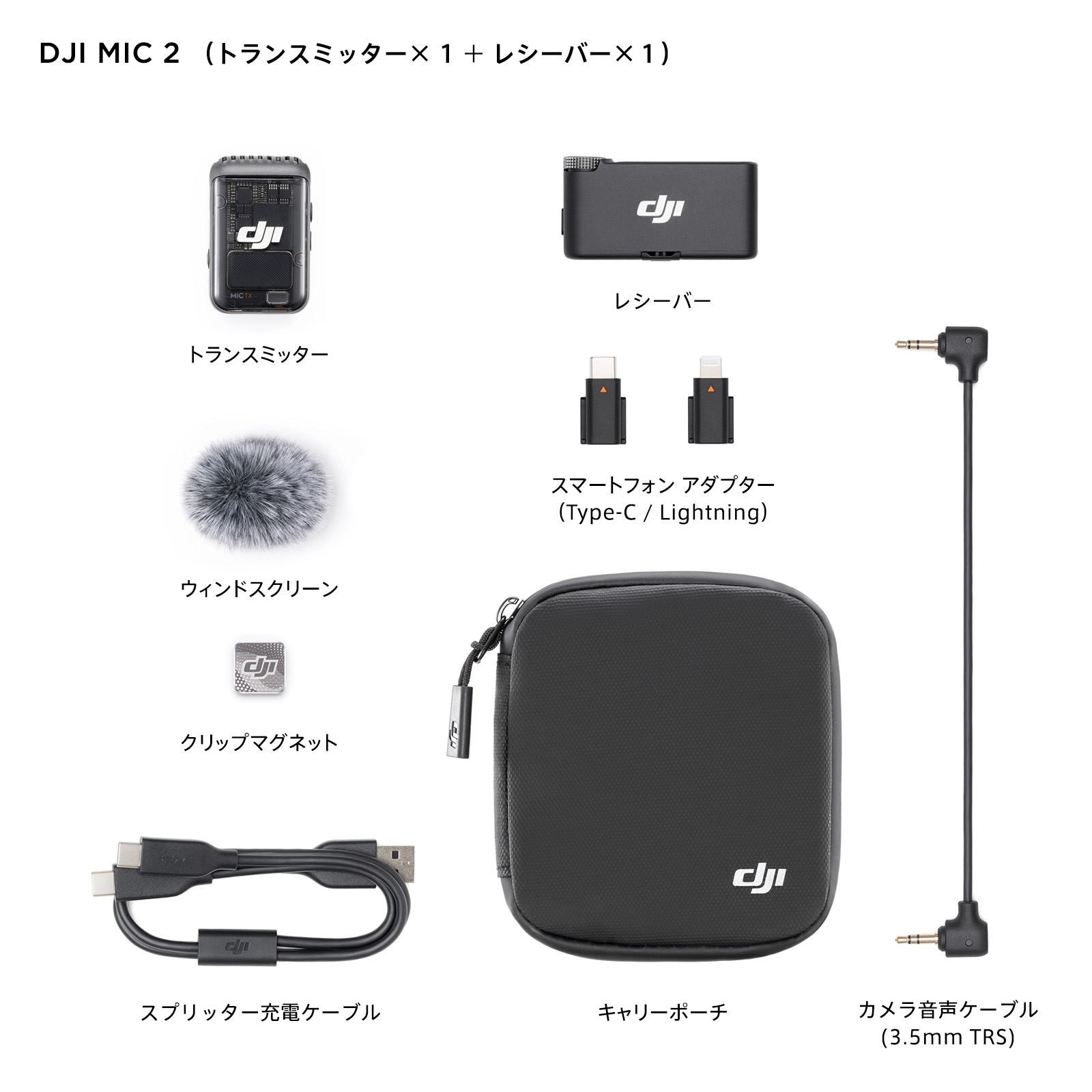 楽天市場】40%OFF! ピンマイク ワイヤレス 無線 風防 DJI MIC 2