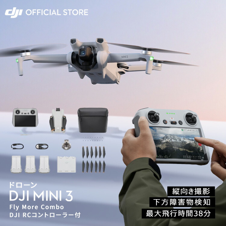 楽天市場】12%OFF! 3/3まで ドローン 4K 高画質 DJI Mini 3 Fly More
