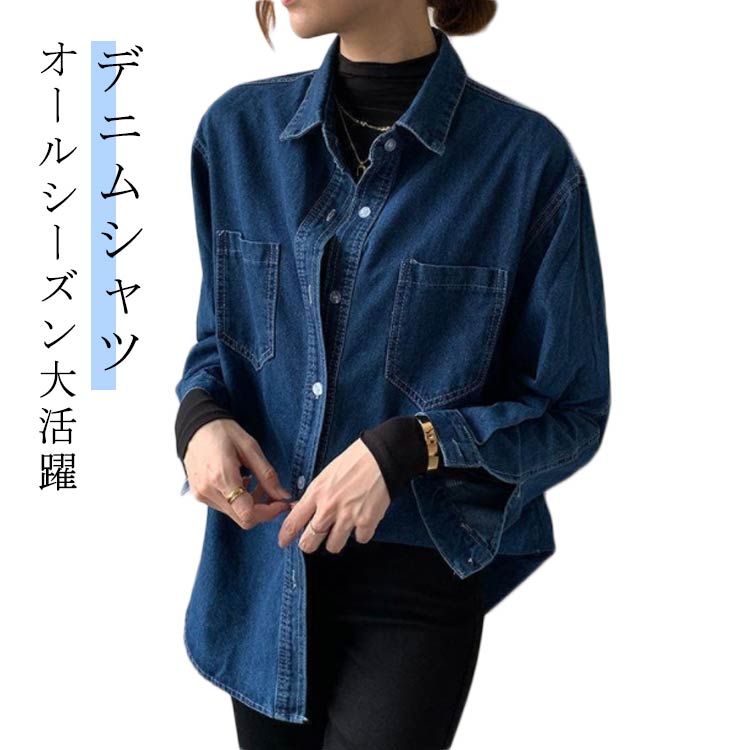 楽天市場】デニムシャツ レディース 長袖 ウエスタンシャツ ブラウス
