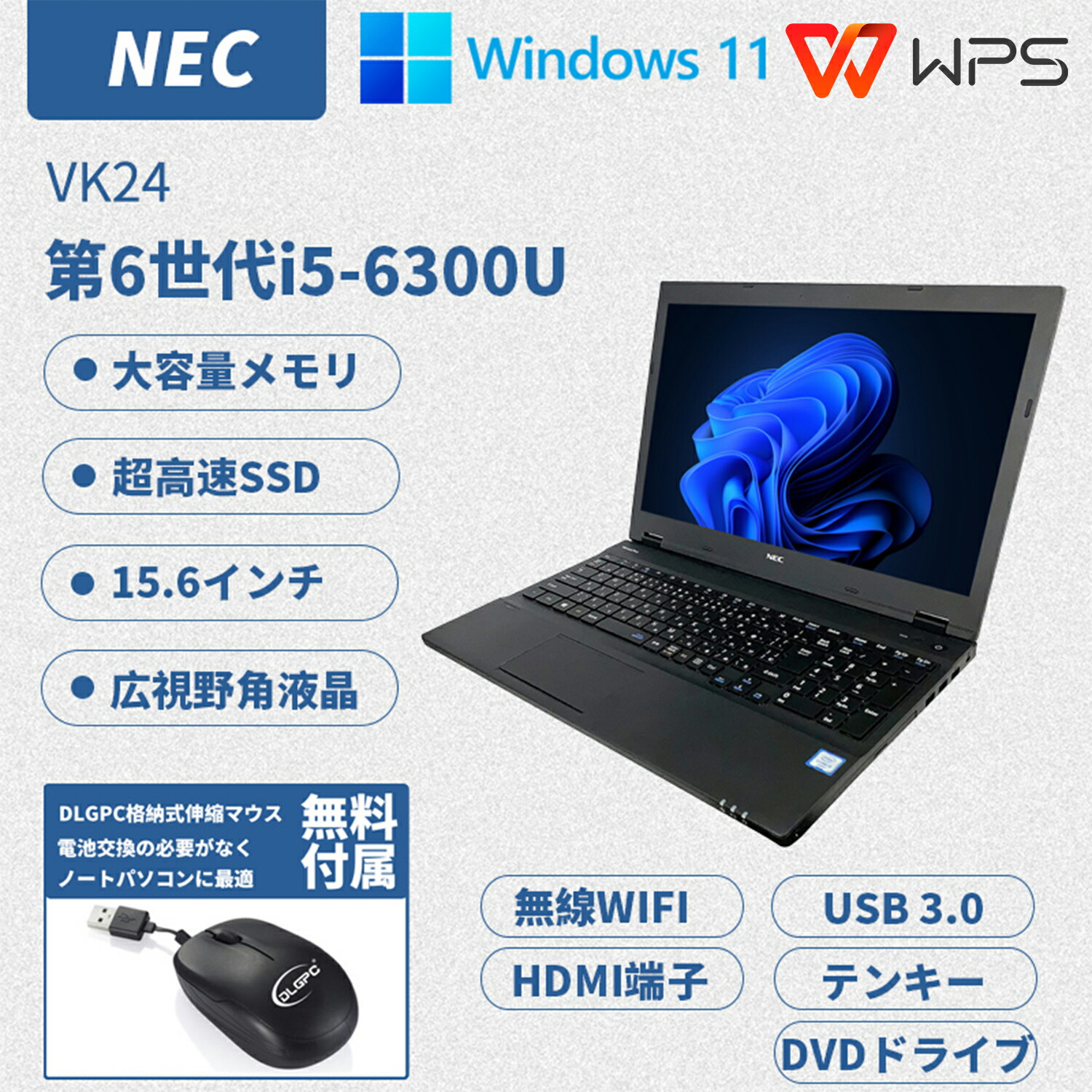 楽天市場】中古パソコン ノートパソコン NEC VK24 第6世代i5 15.6型