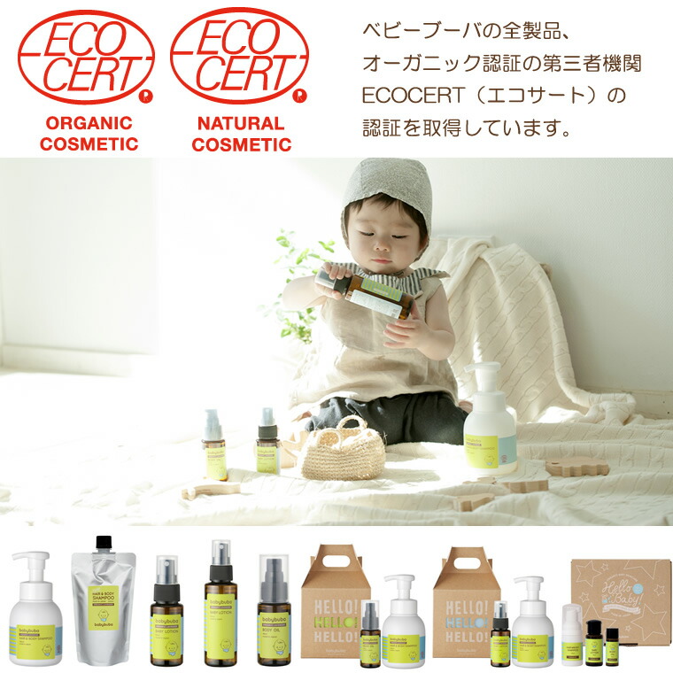 楽天市場】赤ちゃん用日焼け止めクリーム ベビーブーバ UVプロテクト