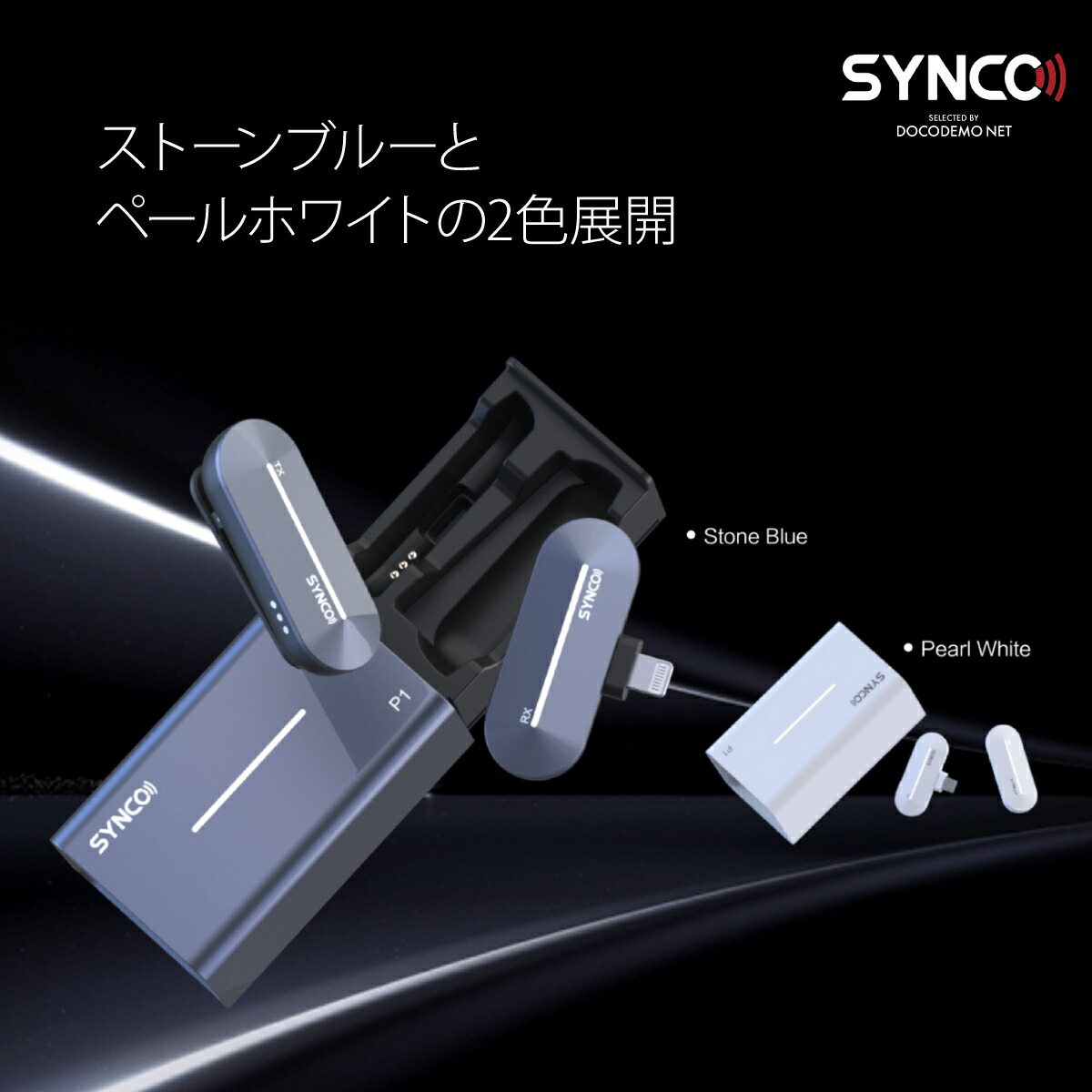 楽天市場】SYNCO P1T ワイヤレスマイク Android スマートフォンに向け