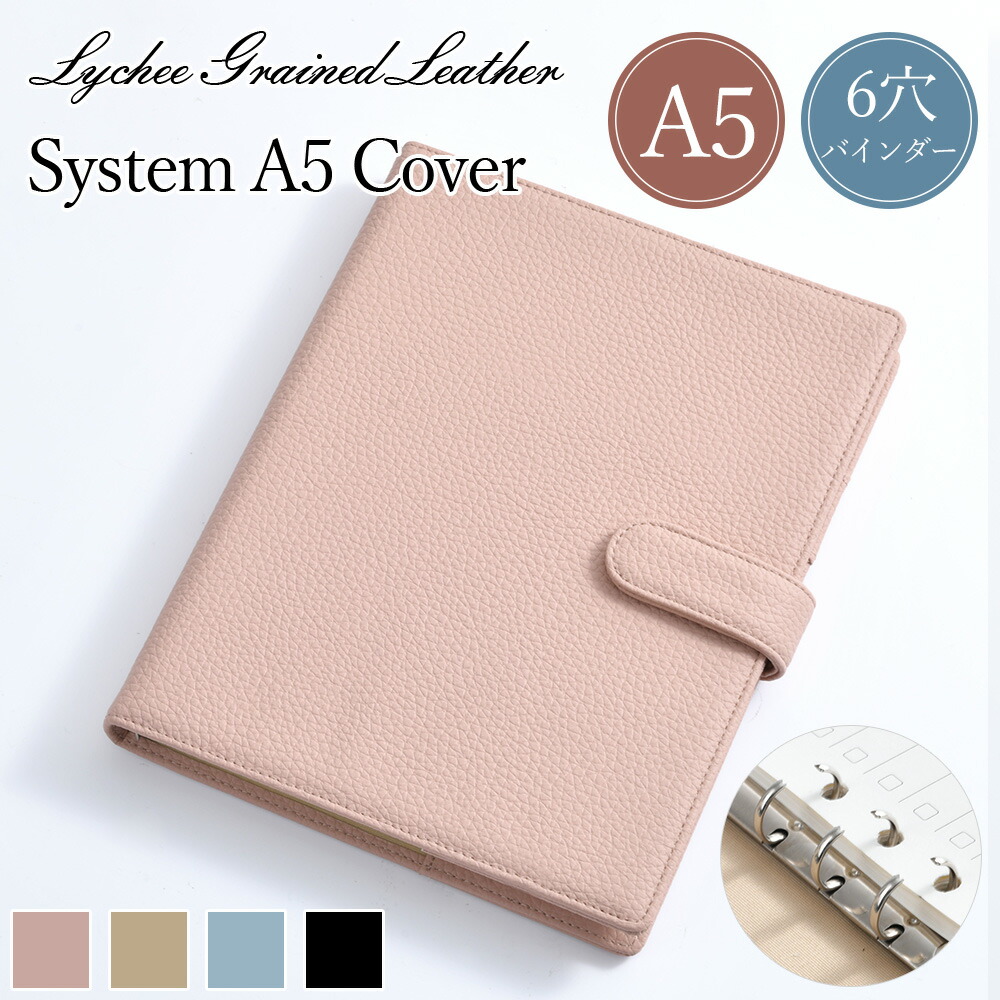楽天市場】システム手帳 ミニ6穴（手帳｜手帳・日記帳・家計簿）：手帳