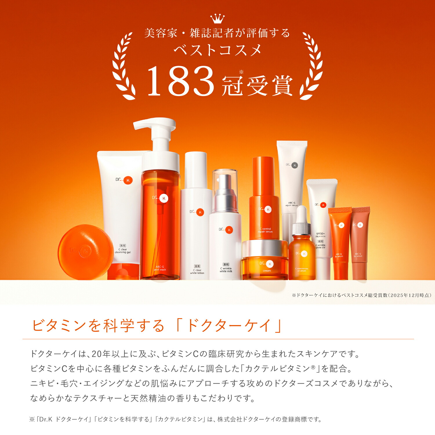 楽天市場】公式 ドクターケイ ビタミンクレンジング 薬用Cクリア