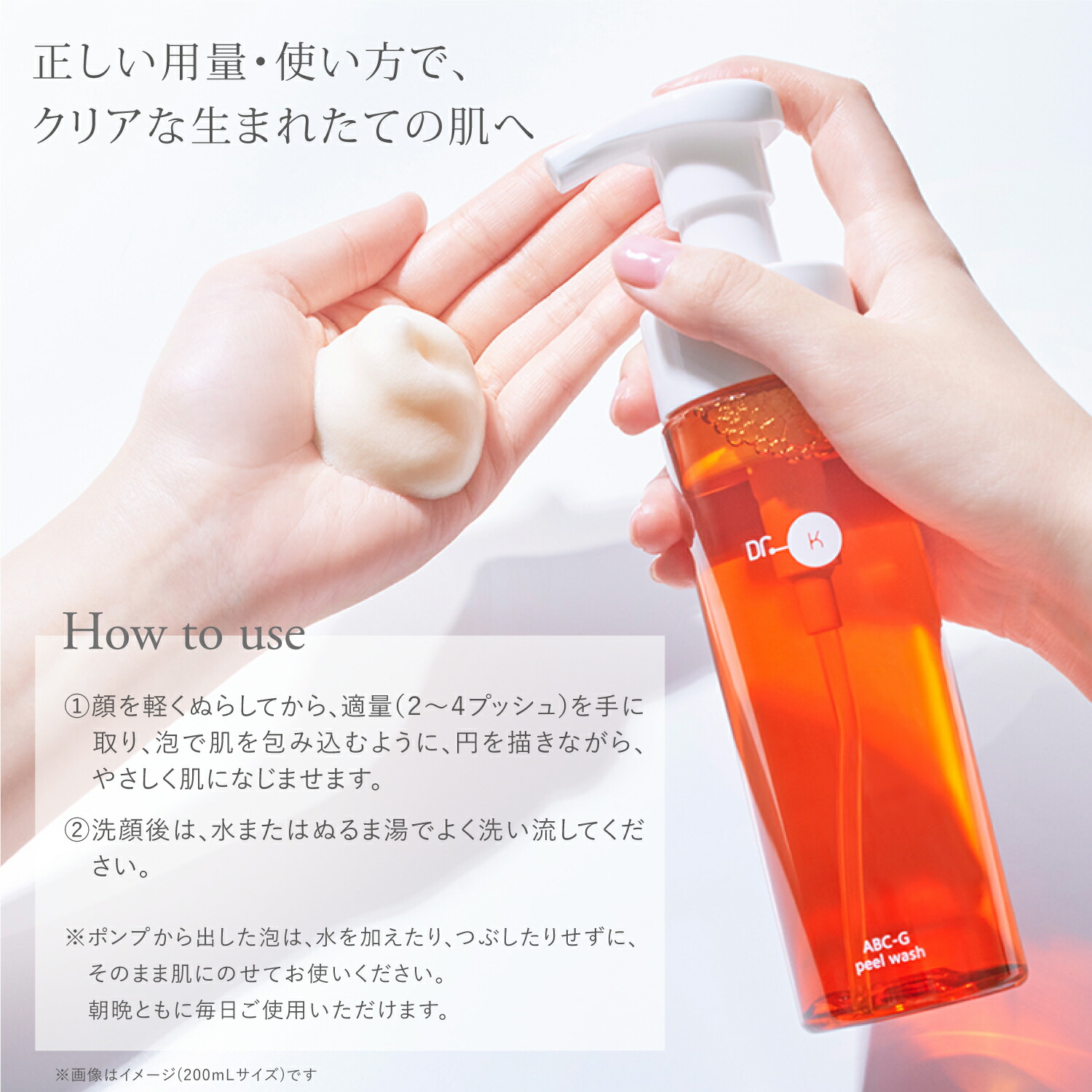 楽天市場】公式 ドクターケイ 角質ケア泡洗顔 ABC-Gピールウォッシュ