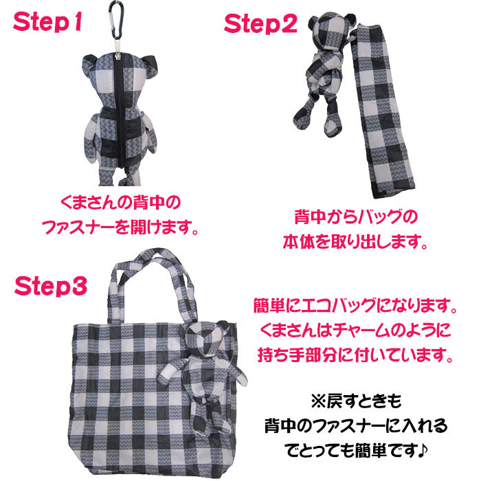 楽天市場】【かわいいエコバッグ♪】くまさん エコバッグ 5500 dogwood