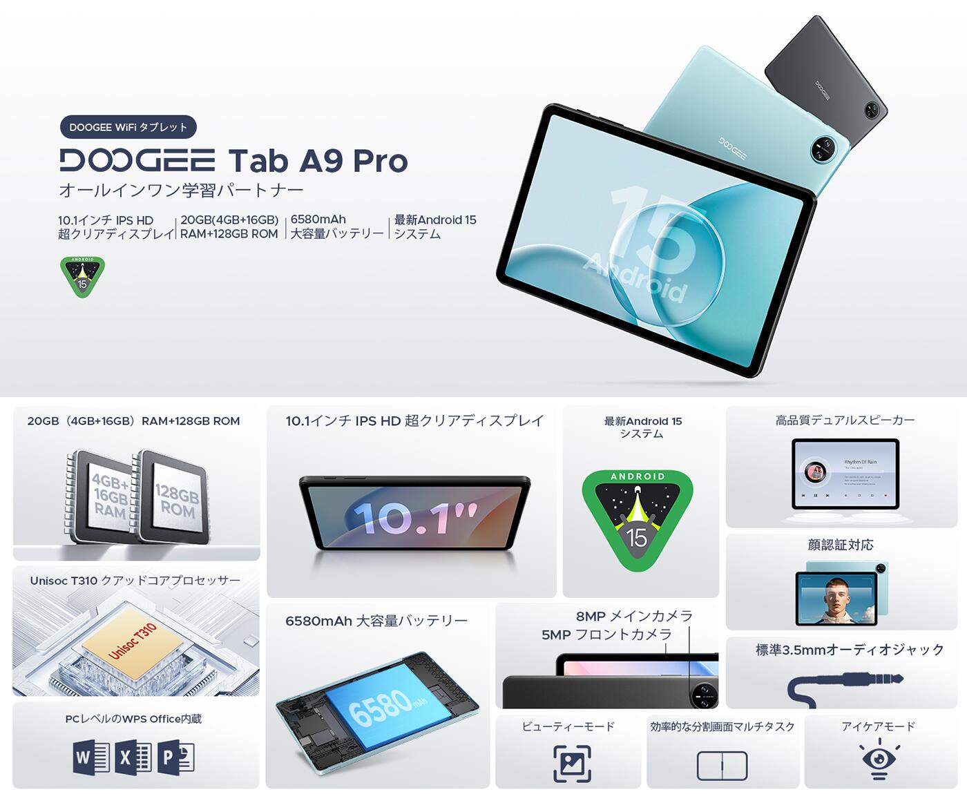 楽天市場】【数限定10900円】Android15タブレット DOOGEE A9PRO 10