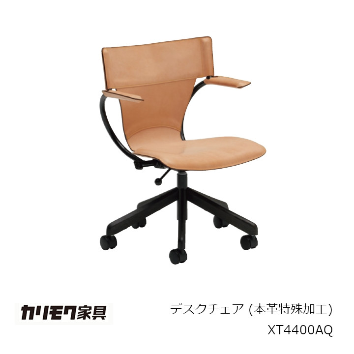 カリモク家具 デスク チェア」の人気商品一覧 | 安い商品を通販サイト