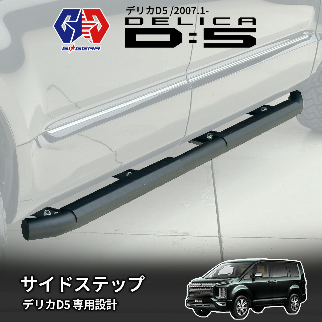 楽天市場】デリカ D:5 前期 Kaddis テールレンズガード 左右セット