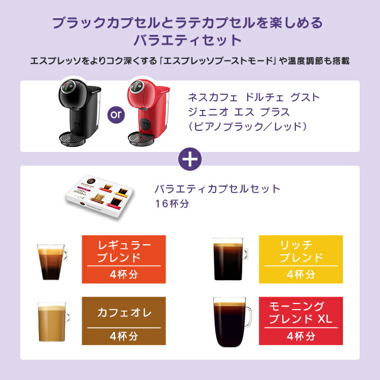 楽天市場】【公式店】ネスカフェ ドルチェ グスト ジェニオ エス