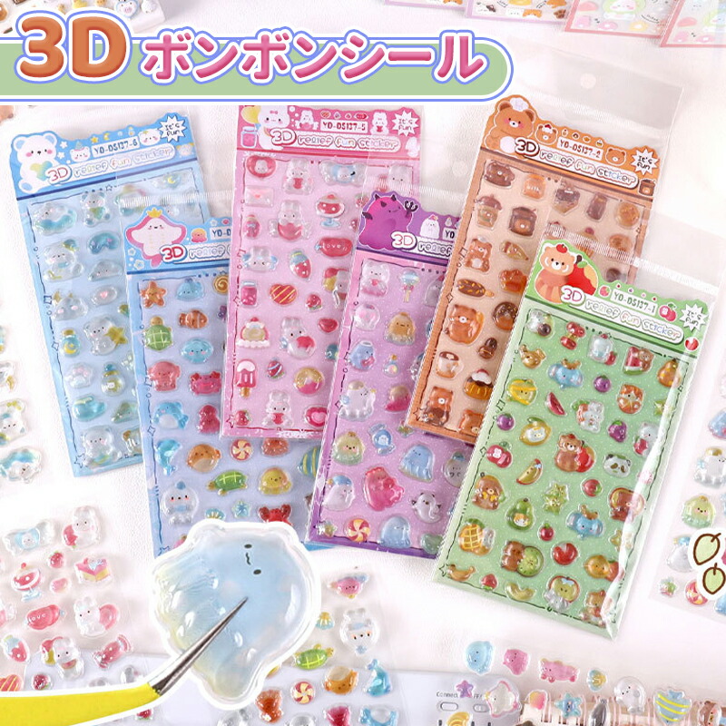 楽天市場】【SNSで大人気&新発売】ボンボンシール ドロップシール