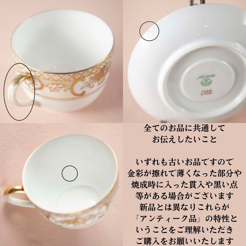 楽天市場】【セール対象品】オールドノリタケ ゴールドフラワー