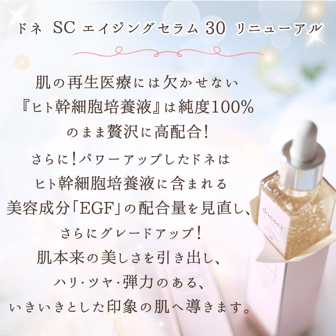 楽天市場】ヒト幹細胞 エクソソーム 高配合【純度100％ヒト幹細胞美容