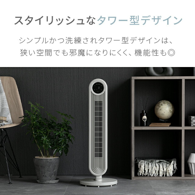 楽天市場】扇風機 dcモーター タワーファン スリムファン リビング