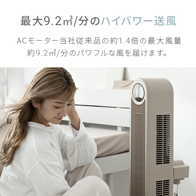 楽天市場】扇風機 dcモーター タワーファン スリムファン リビング