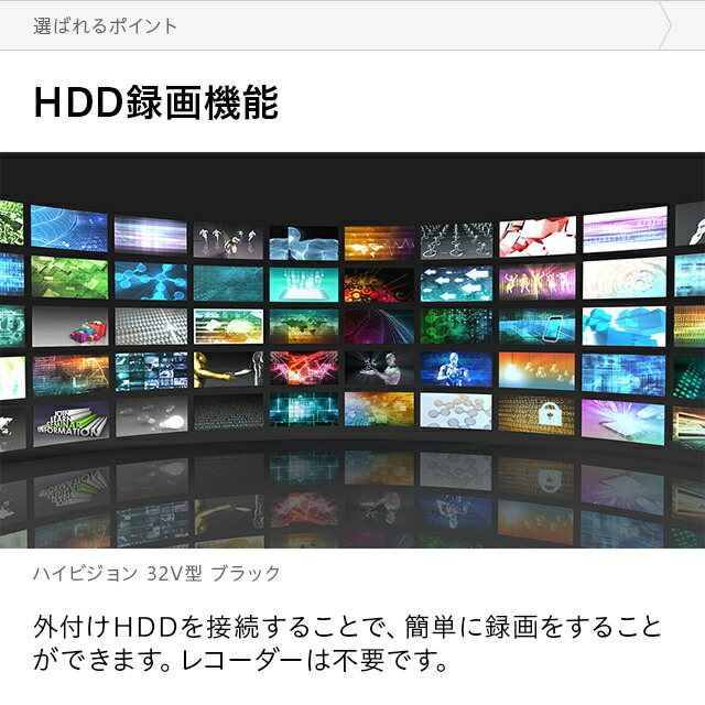楽天市場】[3年保証] ハイビジョンテレビ 32型 32インチ 送料無料