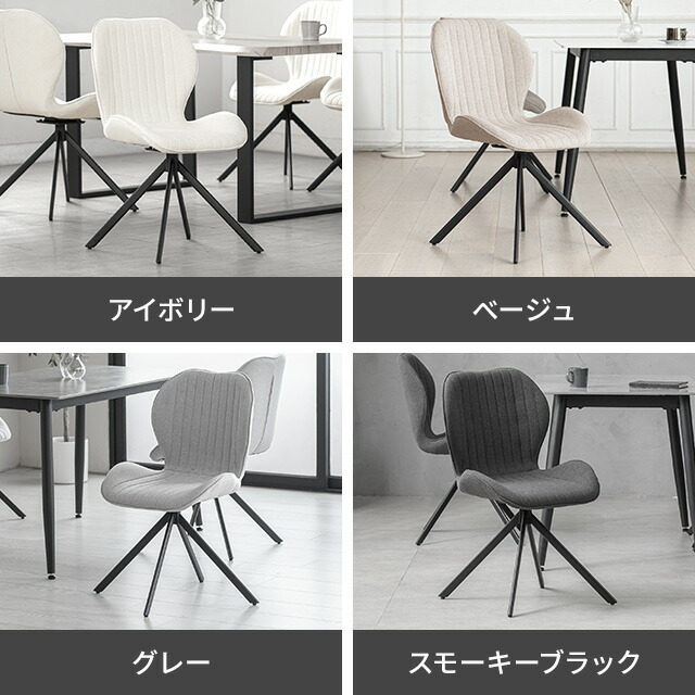 楽天市場】[新商品セールP15倍] ダイニングチェア 回転 チェア 1脚 2脚