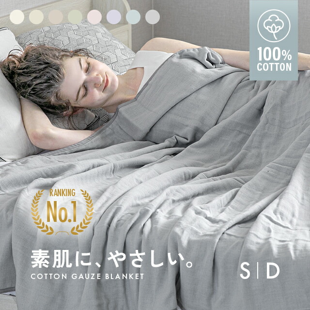 楽天市場】ブルー（ガーゼケット｜寝具）：インテリア・寝具・収納の通販