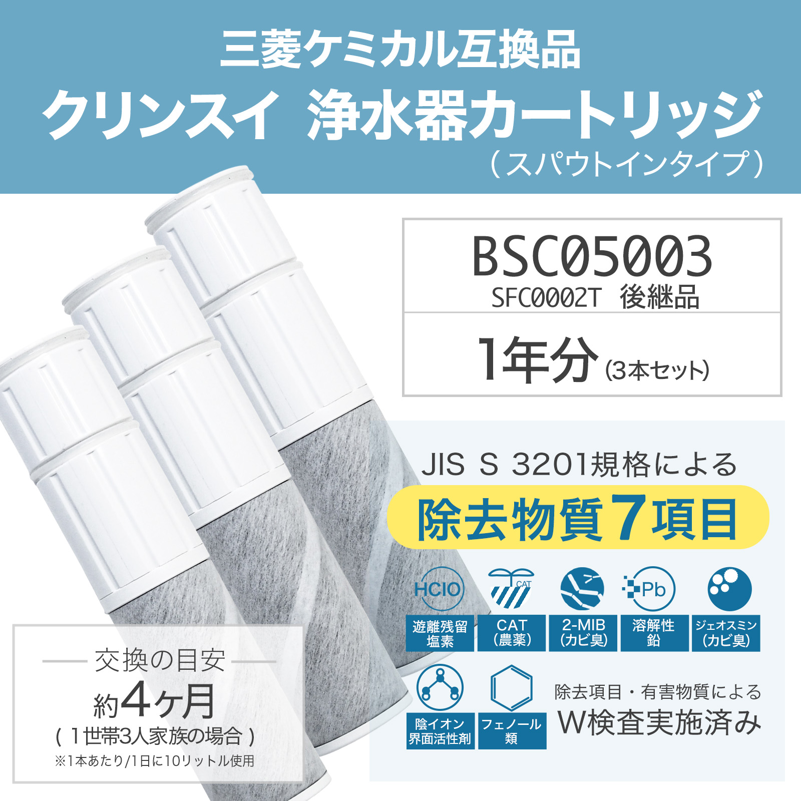 楽天市場】【1本おまけ】【JIS規格国内検査済み】BSC05003