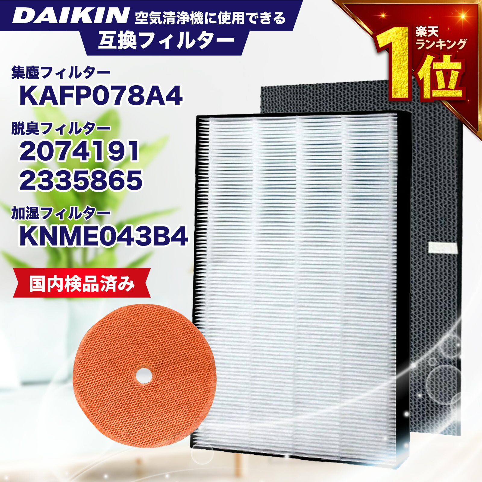 楽天市場】ダイキン mck70t－w 加湿ストリーマ空気清浄機の通販