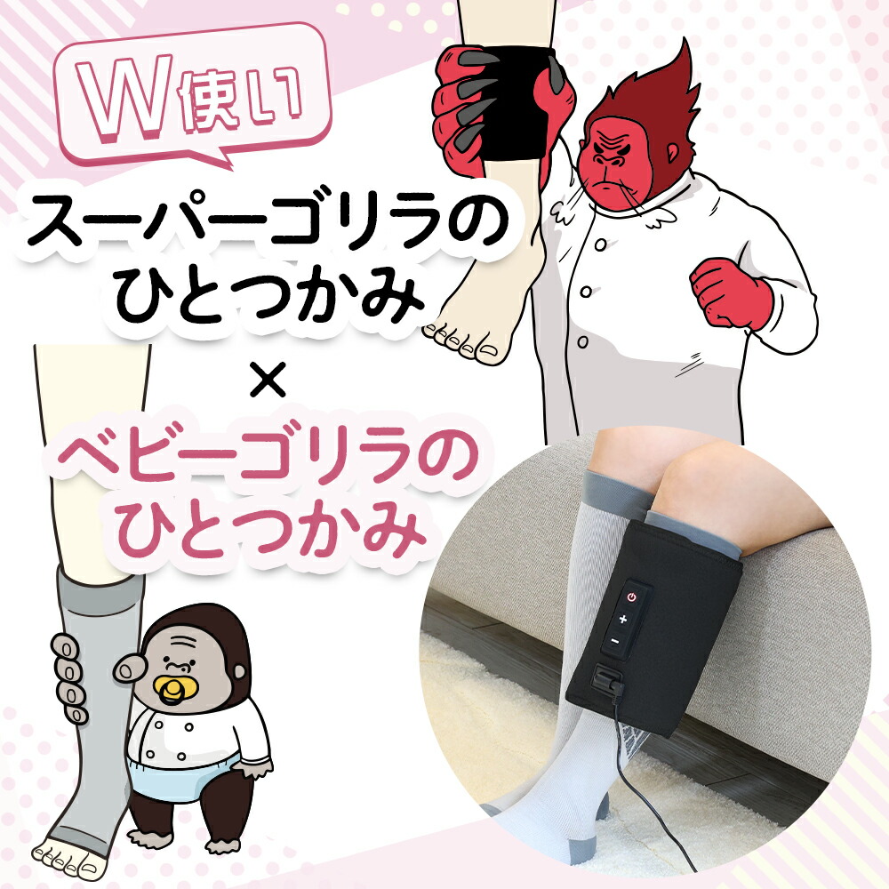 楽天市場】【公式通販】お得なスーパーゴリラの親子セット