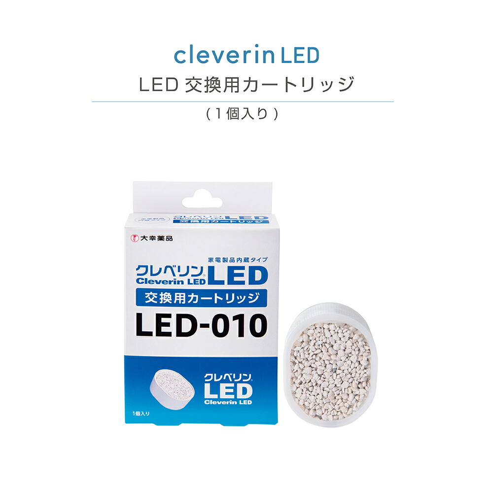 楽天市場】＼最終ご奉仕価格／【公式通販】クレベリン LED 交換用