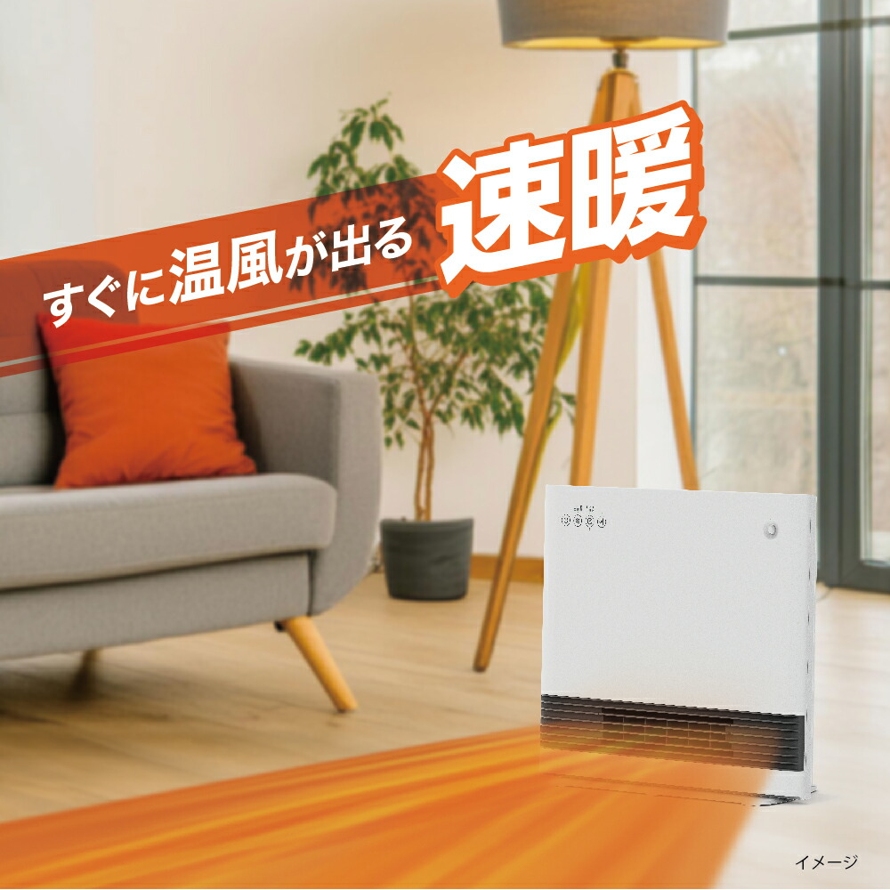 楽天市場】【公式通販】人感センサー付パネルセラミックヒーター