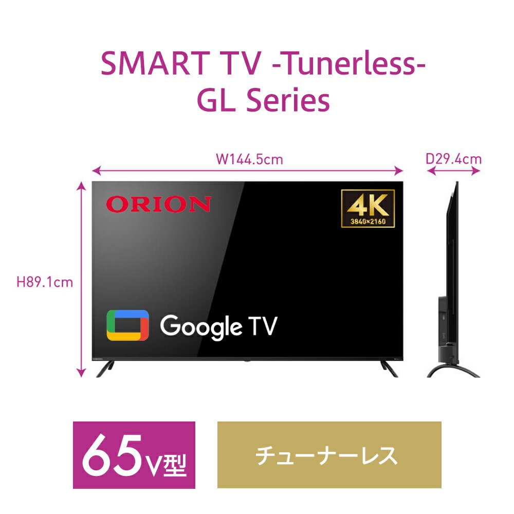 楽天市場】【公式通販】ORION(オリオン)GoogleTV搭載 チューナーレス
