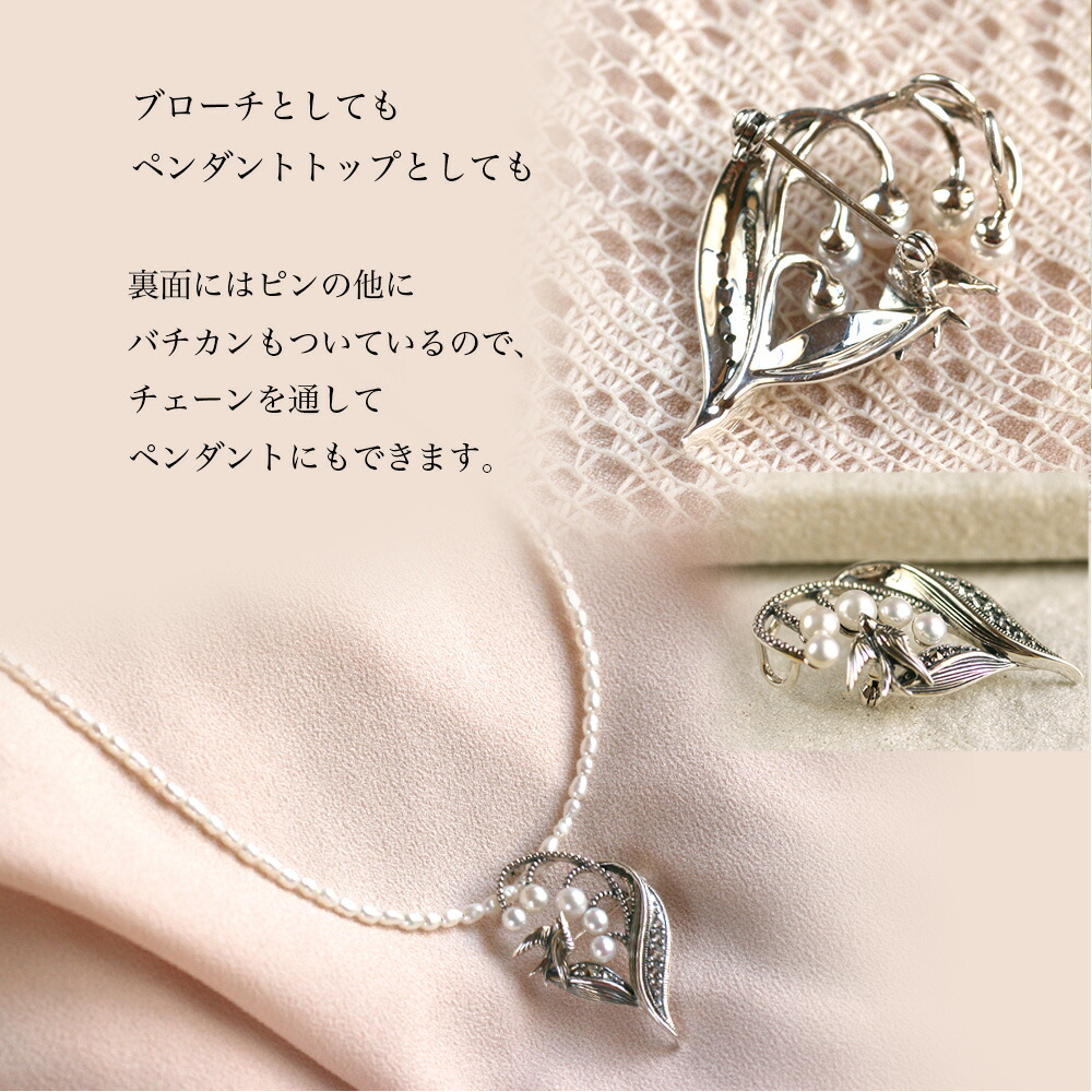 楽天市場】【碌山】シルバー スズラン 淡水パール 幸せの鳥 ブローチ