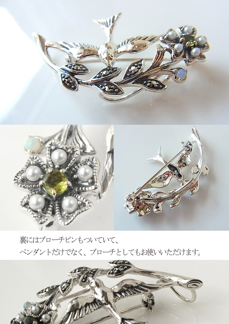 楽天市場】【碌山】 シルバー 幸せの小鳥 ブローチ&ペンダントトップ