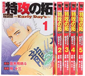 楽天市場】特攻の拓 漫画全巻セットの通販