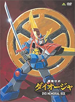 楽天市場】最強ロボ ダイオージャ DVDメモリアルBOXの通販